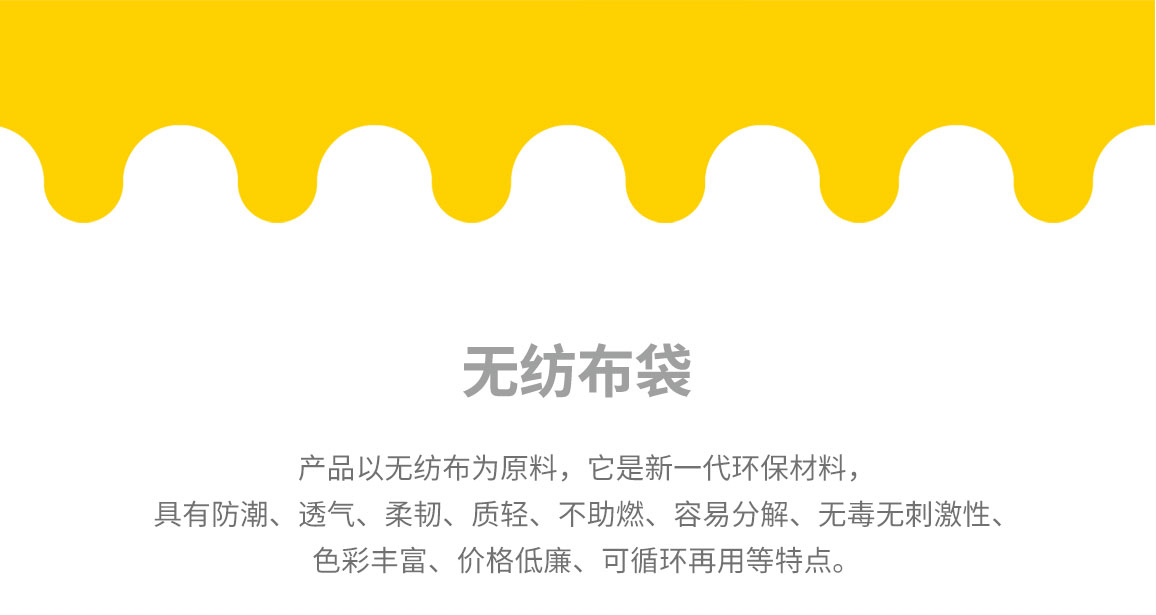 资阳市无纺布袋常用类型