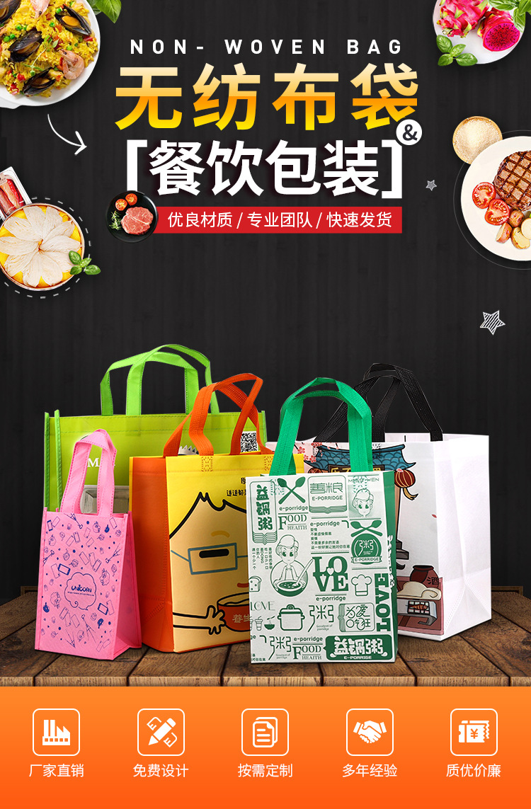 资阳市无纺布袋无纺布手提环保袋定制