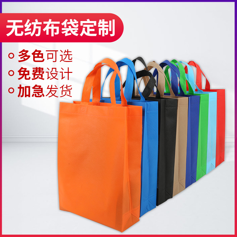 资阳市无纺布手提袋定做