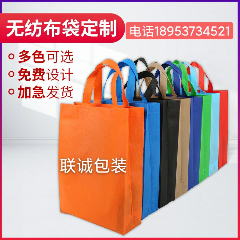 资阳市无纺布购物袋