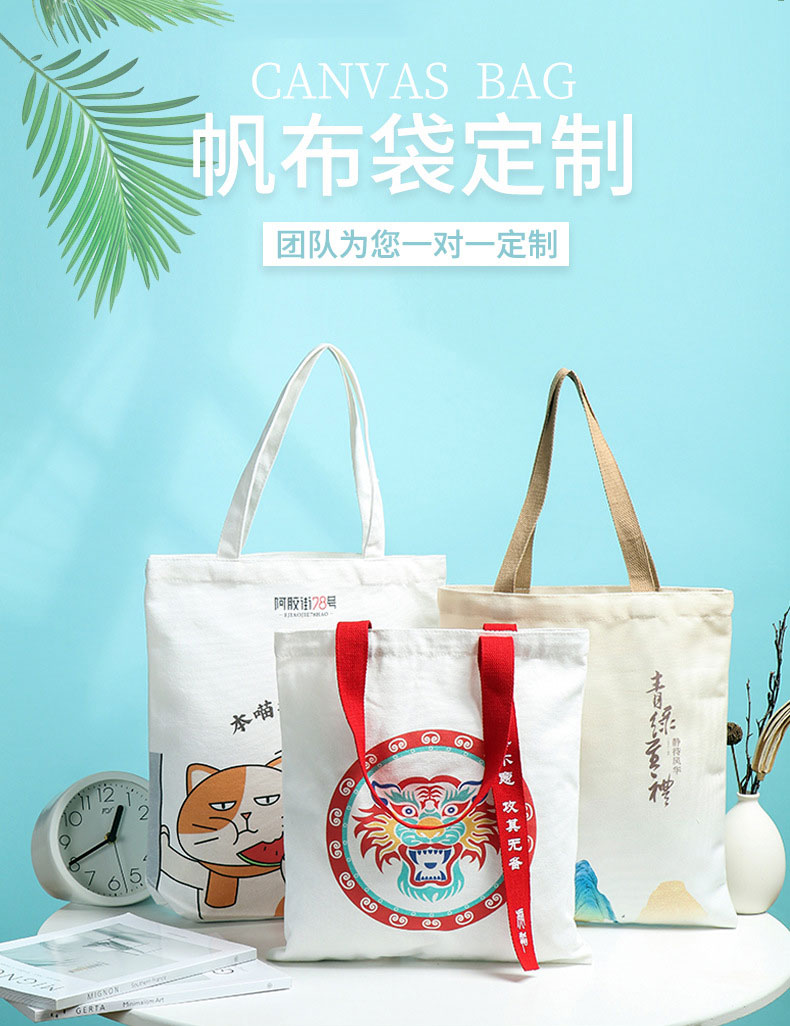 资阳市帆布包批发空白手提