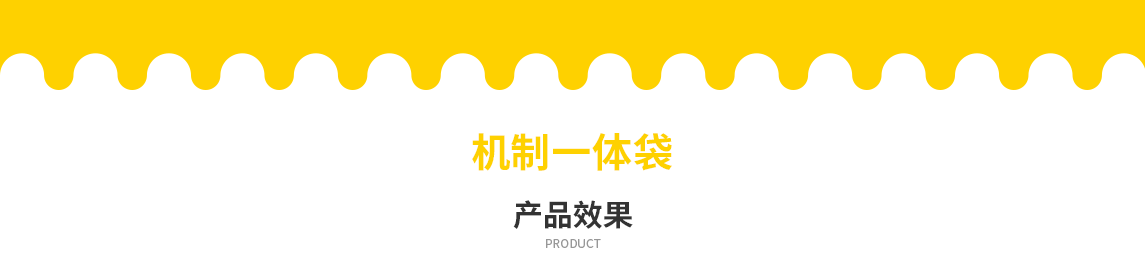 资阳市无纺布立体袋定做需要注意一下几点